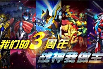 投票决定《雷霆战机》经典战神竞技场将重返战场