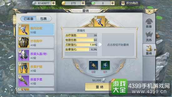 镇魔曲手游70级装备上线