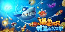 《猎鱼达人》2月28日停服更新维护公告