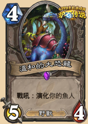 炉石传说安戈洛新卡