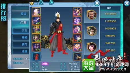 新剑侠情缘手游华山论剑3V3搭配