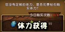 航海王启航体力怎么得 体力获得方法
