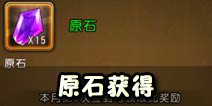 航海王启航技能石怎么得 原石获得攻略