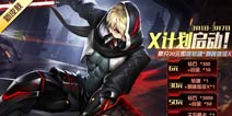 五黑大作战《时空召唤》新版X计划启动