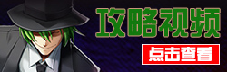 苍翼之刃苍翼之刃视频攻略