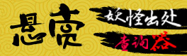 阴阳师悬赏封印工具