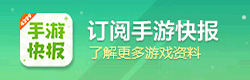 命运冠位指定好游快爆