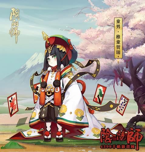 阴阳师童男皮肤