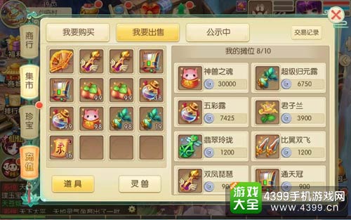 百炼成仙