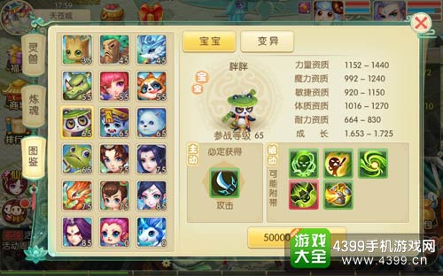 百炼成仙