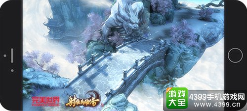 射雕英雄传手游