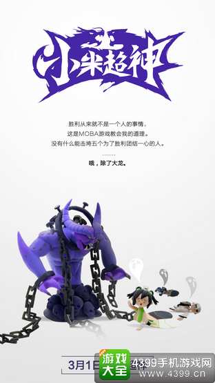 小米超神不删档测试