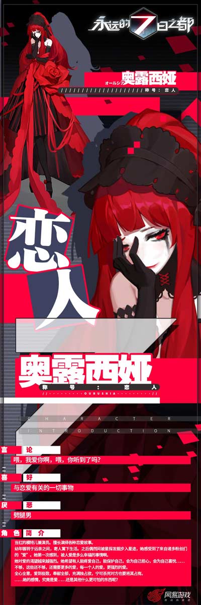 奥露西娅