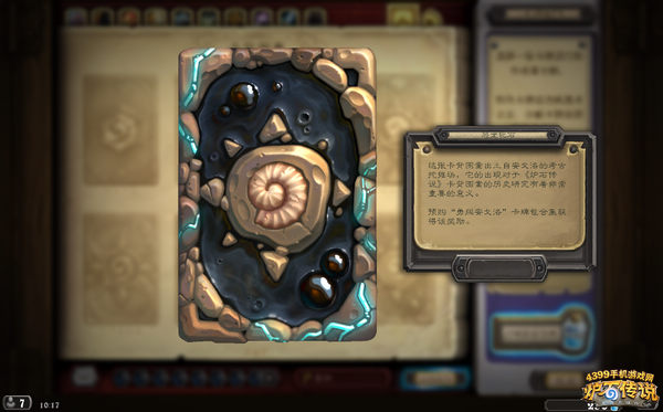 炉石传说3月天梯卡背