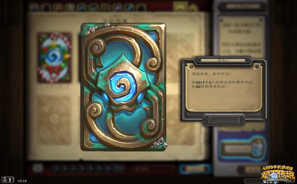 炉石传说3月天梯卡背