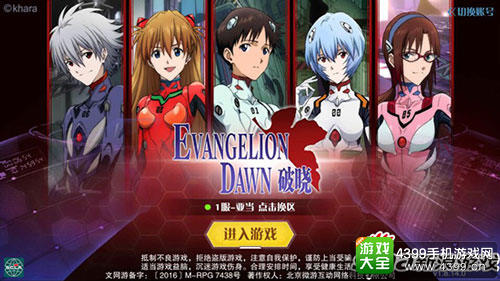 新浪《EVA：破晓》评测：热血重燃的格斗之魂