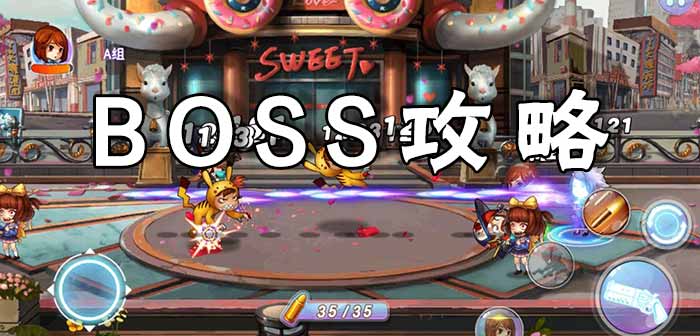 尸兄BOSS怎么打 尸兄手游BOSS攻略技巧