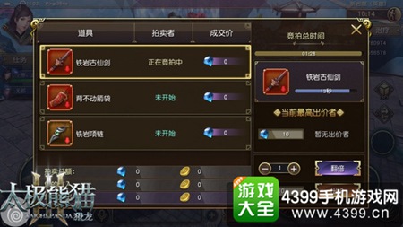《太极熊猫3猎龙》3人副本解析