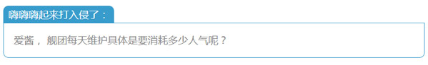 崩坏3舰团解答