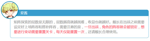 崩坏3舰团疑问解答