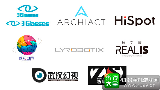 大会合作厂商