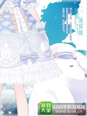 《花语学园》3月7日新装上线