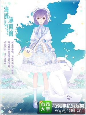 《花语学园》女生节新装上线 圆少女浪漫幻想