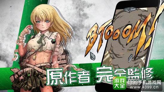 惊爆游戏