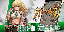 《惊爆游戏》上架iOS 孤岛上演爆破大逃杀