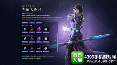 《光明大陆》黎明先锋测试明日开启