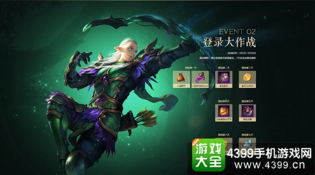 《光明大陆》黎明先锋测试明日开启