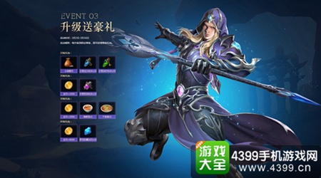 《光明大陆》黎明先锋测试明日开启
