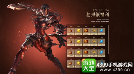 《光明大陆》黎明先锋测试明日开启