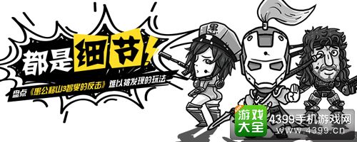 愚公移山3智叟的反击细节