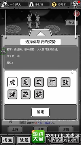 愚公移山3智叟的反击大米偷盗