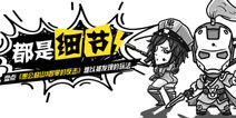 到处充满彩蛋 盘点《愚公移山3智叟的反击》中那些隐藏的玩法