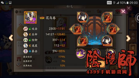 阴阳师狰
