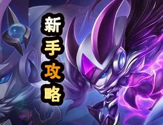 赛尔号精灵大作战新手必看攻略 成为达人的进阶之路