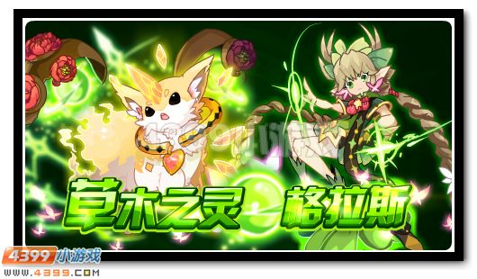 赛尔号3月3日攻略汇总