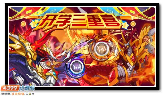 赛尔号3月3日攻略汇总