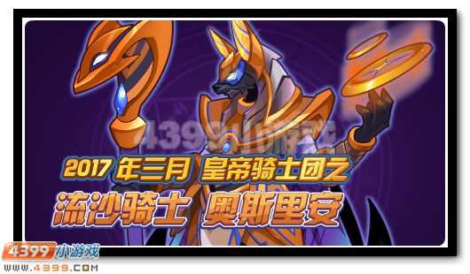 赛尔号3月3日攻略汇总