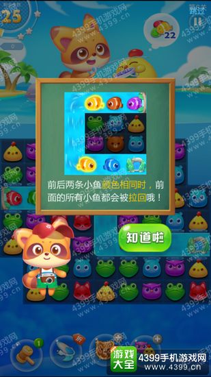 消消乐海滨假日攻略