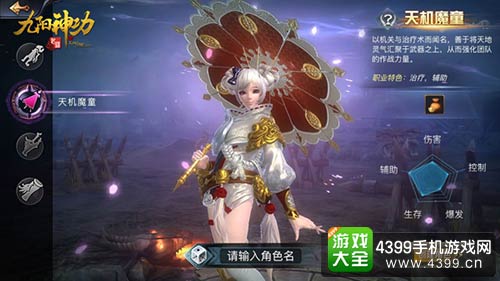 九阳神功起源