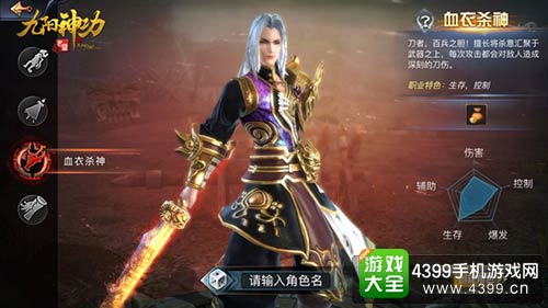 九阳神功起源