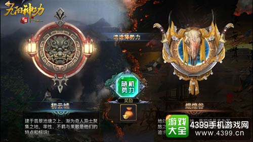 九阳神功起源