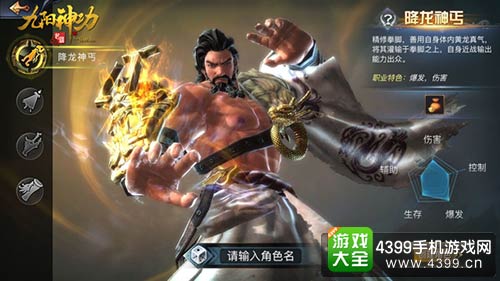九阳神功起源