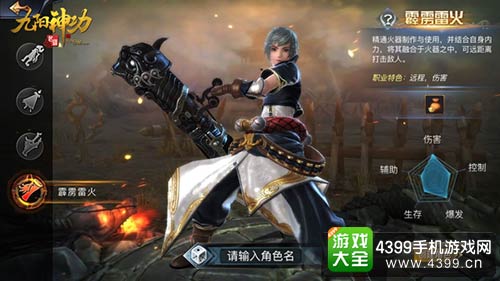 九阳神功起源
