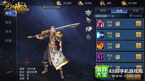 九阳神功起源