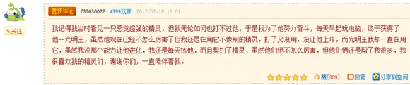 奥奇传说小奥奇的神回复(第一期)