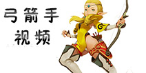 龙之谷手游弓箭手视频 游侠箭神职业介绍